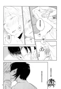 (Hyattou Ryouran ~Kimi no Heart o Shirahadori~ Akinokuni Ensei Junbi) [MATSURI (Piko)] Boku ga Nanzen Mile mo Aruitara | 若我將千里之途行遍 (Touken Ranbu) [Chinese] [月下鶴吟漢化組]