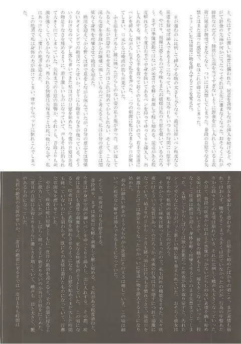 Sakuya-san no Oshikko no Ana Goudou ~Koko no Ana ga Mitai!~