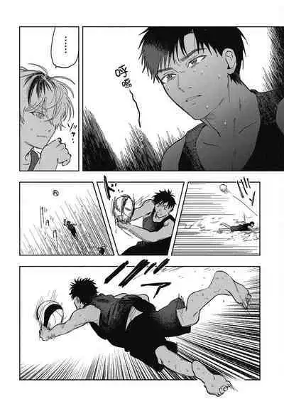 Iratsuku suhada | 心煩意亂的裸肌