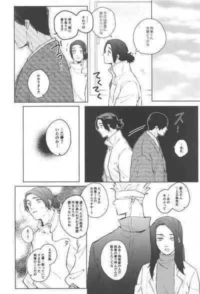 (Koe ni Dekinai Ai Kotoba JB2023) [Asutoma (Mitsurugi)] Inumaki-kun Boku to Ikite Okure yo - Be alive with me (Jujutsu Kaisen)