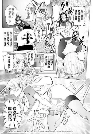 [Kon-Kit] Kaya-nee vs Cherry Boy (COMIC Shigekiteki SQUIRT!! Vol. 21) [Chinese] [熊猫人汉化] [Digital]