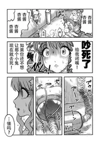 (C88) [Uzigaya (Uziga Waita)] Cinderella no Zoufu (THE IDOLM@STER CINDERELLA GIRLS) [Chinese] [脸肿汉化组]