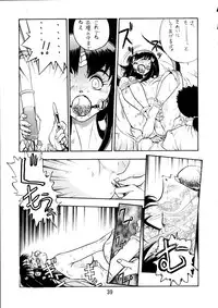 (C48) [Koa] Enema no Tenchi 3 (Tenchi Muyou!)