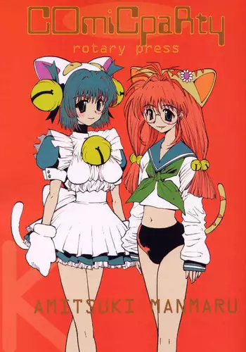 [Pururun Estate (Kamitsuki Manmaru)] Rintenki (Comic Party)