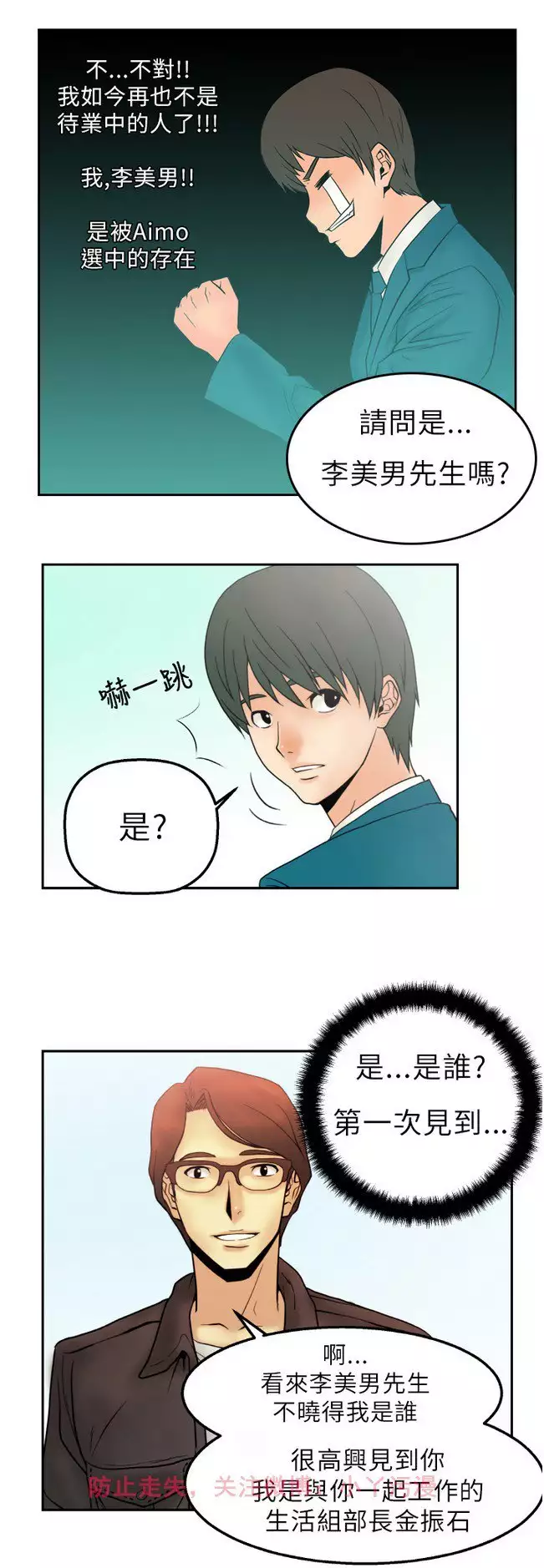 心動！MY OFFICE LADYS 第1季