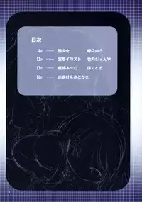 (C76) [Utsusemi Shuu (Semino Yuu, Takeuchi Junya, Horitomo)] Yakata Shoujo (Touhou Project)