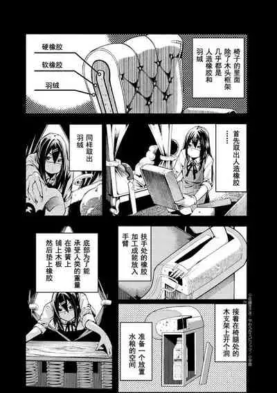 [Masaki Sato]Paraphilia~ningenisukitan~[走错片场个人-灰羽社汉化组]