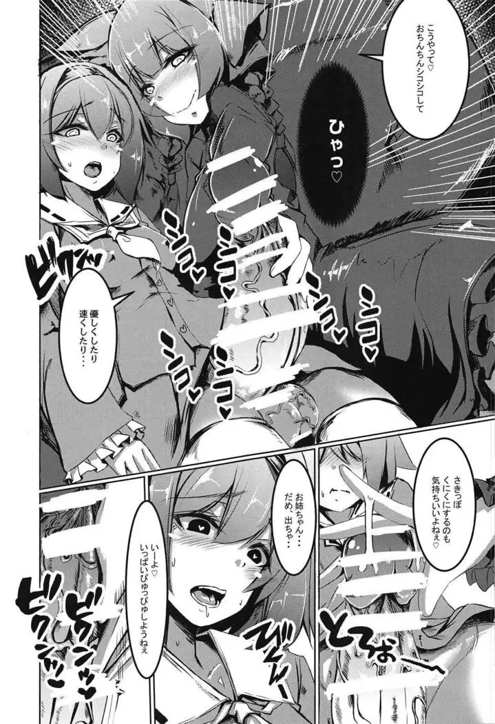 Gaman Dekinai Orin Onee-chan