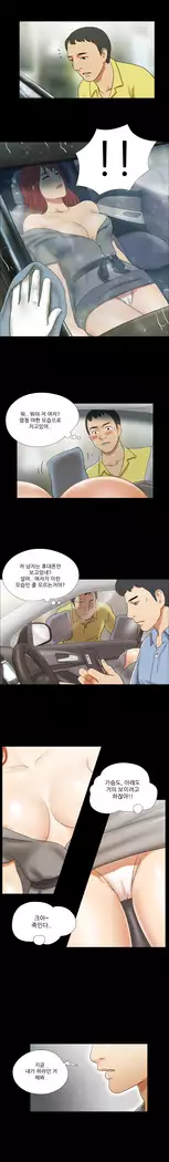 17 Couple Game Ch.0-29