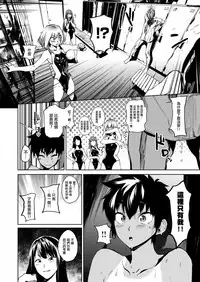 [Kito Sakeru] Poseidon in the Locker (COMIC X-EROS #68) [Chinese] [沒有漢化] [Digital]