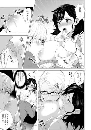 Shain Ryokou de Deisui Ecchi ! ~Onsen no Naka de Atsui no Haitteruu… Ch. 1-16