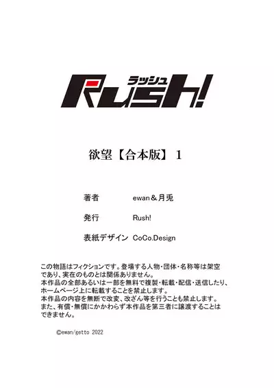 欲望【合本版】1