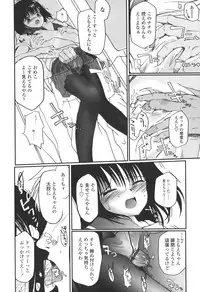 [Tsukiyoshi Hiroki] Natsumushi
