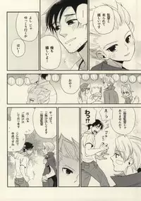 (C80) [Inugoya (Inu)] Natsu Matsuri ni Ike Nakatta Futari no Hanashi (Inazuma Eleven)