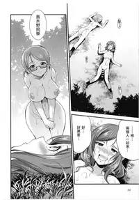 (C93) [Kaguya Hime Koubou (Gekka Kaguya)] Futana Live! 3 (Love Live!) [Chinese] [沒有漢化]