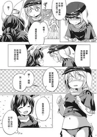 (C89) [Animal Passion (Yude Pea)] Sourou Seiran (Touhou Project) [Chinese] [冴月麟个人汉化]