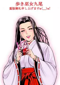 [Oosugi Yukihiro] Toishijyou Enjyou 2 ch01 - ch07 [Webrip] (Ongoing)