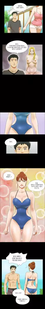 17 Couple Game Ch.0-29