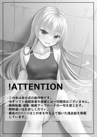 Kyouei Ayaseppai | 竞技泳衣锉刀板