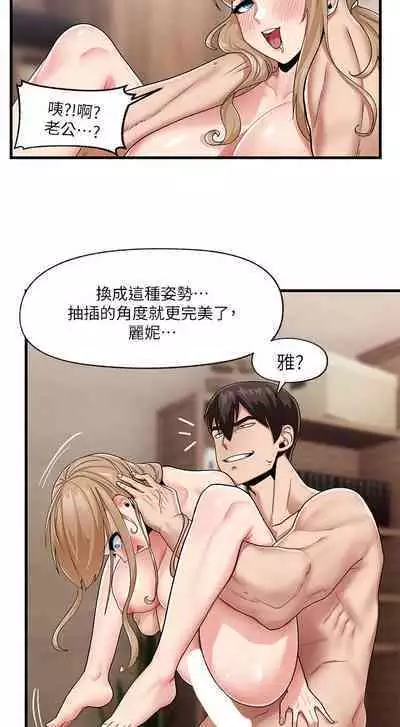 King of hypnotist in Isekai (19-20)-chinese