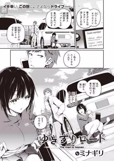 WEEKLY Kairakuten 2021 No.18