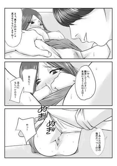 Ikkai Dake Tsuma o Netotte kure to Buka ni Tanondara Tsuma ga Buka no Chinpo kara Hanarerarenakunatta Hanashi