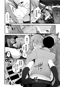 [Fujiyama] irokoisakura (COMIC X-EROS #44) [Chinese] [最低限度漢化]