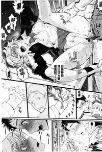 [Miyabi] Otomehime | 美少女公主 [Chinese]