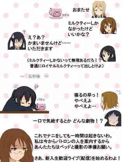 Shinkan Rape! Keionbu ・Houkago no Uragawa