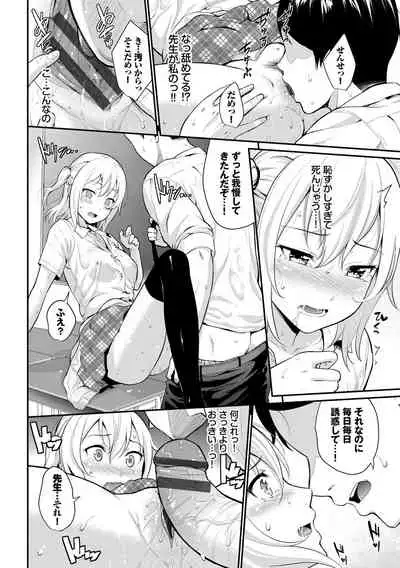 Hatsukoi Switch - First Love Switch