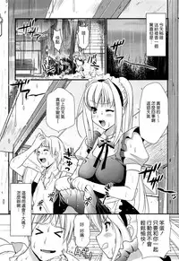 [Kojima Saya] Tsundere M Maid [Chinese] [无毒汉化组]