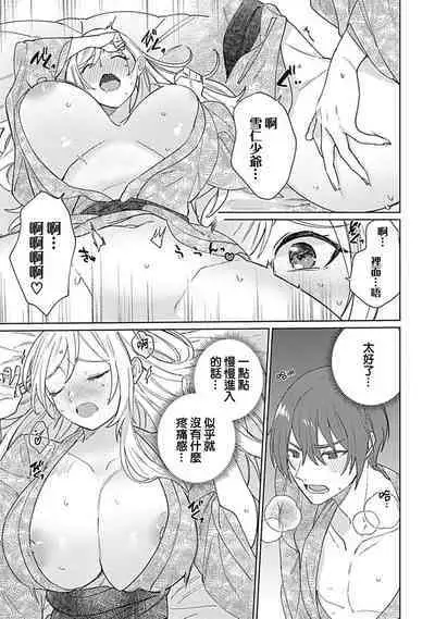 hentai meido ga go hōshi shi chaimasu! | 变态女仆想要侍奉! 1-3 end