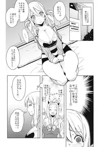 (COMIC1☆7) [Funi Funi Lab (Tamagoro)] Chichikko Bitch 4 (Fairy Tail)