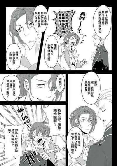 akuyaku reijo ni tensei shitakedo, hakyoku shita hazu no katabutsu o taishi ni dekiai sa retemasu! ? | 转生成恶役千金本应迎来破灭结局，没想到却被严肃死板的王太子宠上了天！？ 1-7