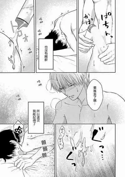 [Omoimi] Itoshi no XL Size | 心爱的巨无霸 Ch. 1-2 [Chinese] [拾荒者汉化组] [Digital]