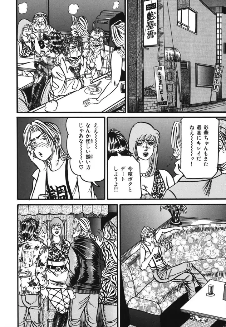 Jukujo Reiko Amai Mitsu no Yuuwaku