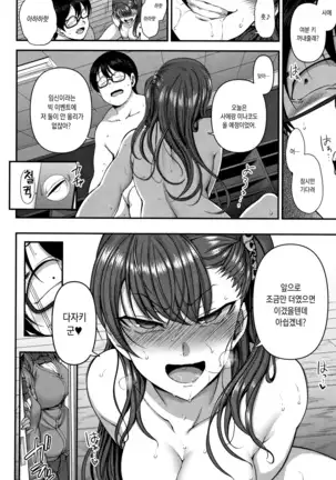 Ijirare ~Fukushuu Saimin~ | 상식개변 ~복수최면~