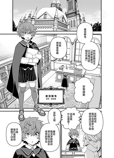 Elf Gakuen no Yuutousei - Honor student of Elf Academy