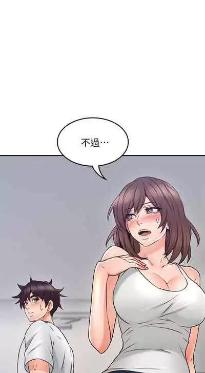 【周六更新】邻居人妻（作者：李周元 & 頸枕） 第1~44话