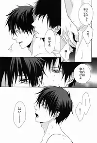 (C82) [FIZZCODE (Satonishi)] Dogra (Ao no Exorcist)