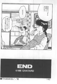 [Chataro] Watashi, Agechau!