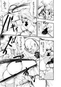 [Nightmare Express -Akumu no Takuhaibin-] Yokubou Kaiki dai 96 shou - Bee Special 1 vs Kichiku Goukanma