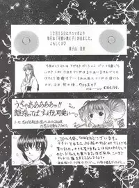 (C55) [Okachimentaiko Seisakushitsu, ALPS (Various)] Okachimentaiko Chiburst (Various)