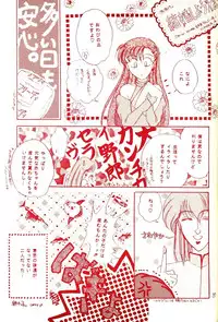 [Diva (Aigawa Kumika, Kusuno Rami)] Akazukin wa Otoshi Goro (Akazukin Cha Cha)