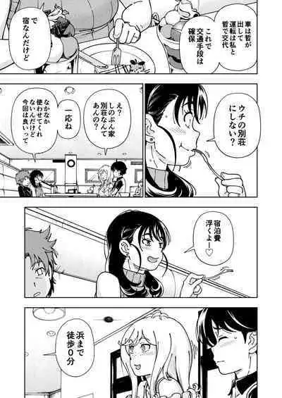 Honey Blonde Soushuuhen