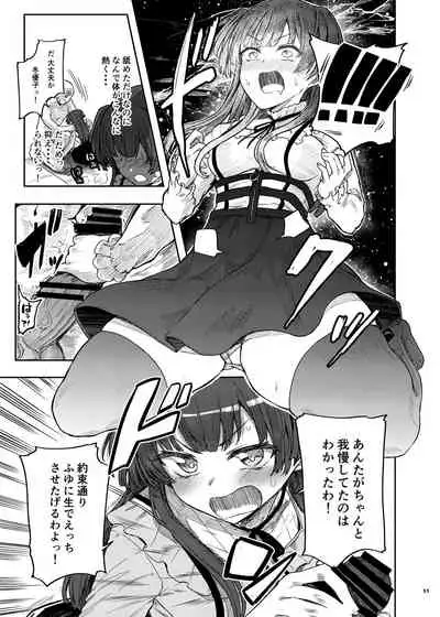 [Kakuzatou (Various)] Anta wa Koko de Fuyu to Iku no yo ~Fuyuko Icha Love Ero Goudou~ (THE iDOLM@STER: Shiny Colors) [Digital]