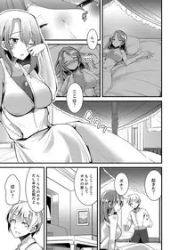 Iede Danshi o Hogo Shitara, Choukyou SEX Sarechaimashita.