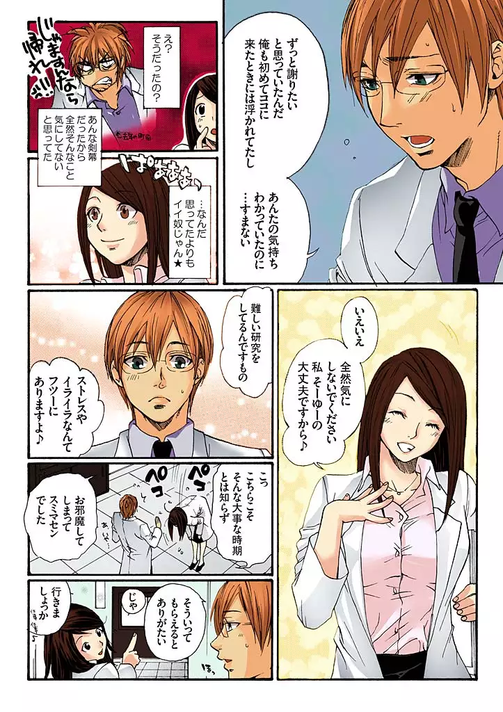 Bishuu ~Ryoujoku no Jikkendai~