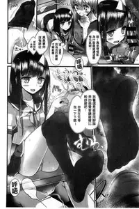 [Oouso] Ashikokism | 美腳摩擦主義 [Chinese]