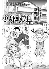 [Carn] Tanshinfunin ~Sisters~ Ch 1-7